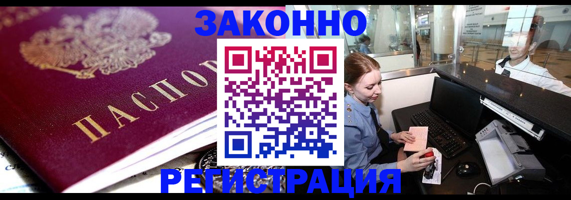 временная регистрация недорого в Калязине